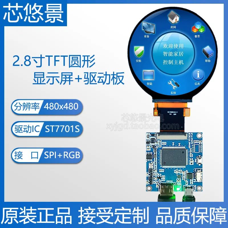 2.8-Inch TFT round screen LCD LCD display, smart home instrumentation 40PIN with HDMI driver board
2.8-Inch TFT round screen LCD LCD display, smart home instrumentation 40PIN with HDMI driver board