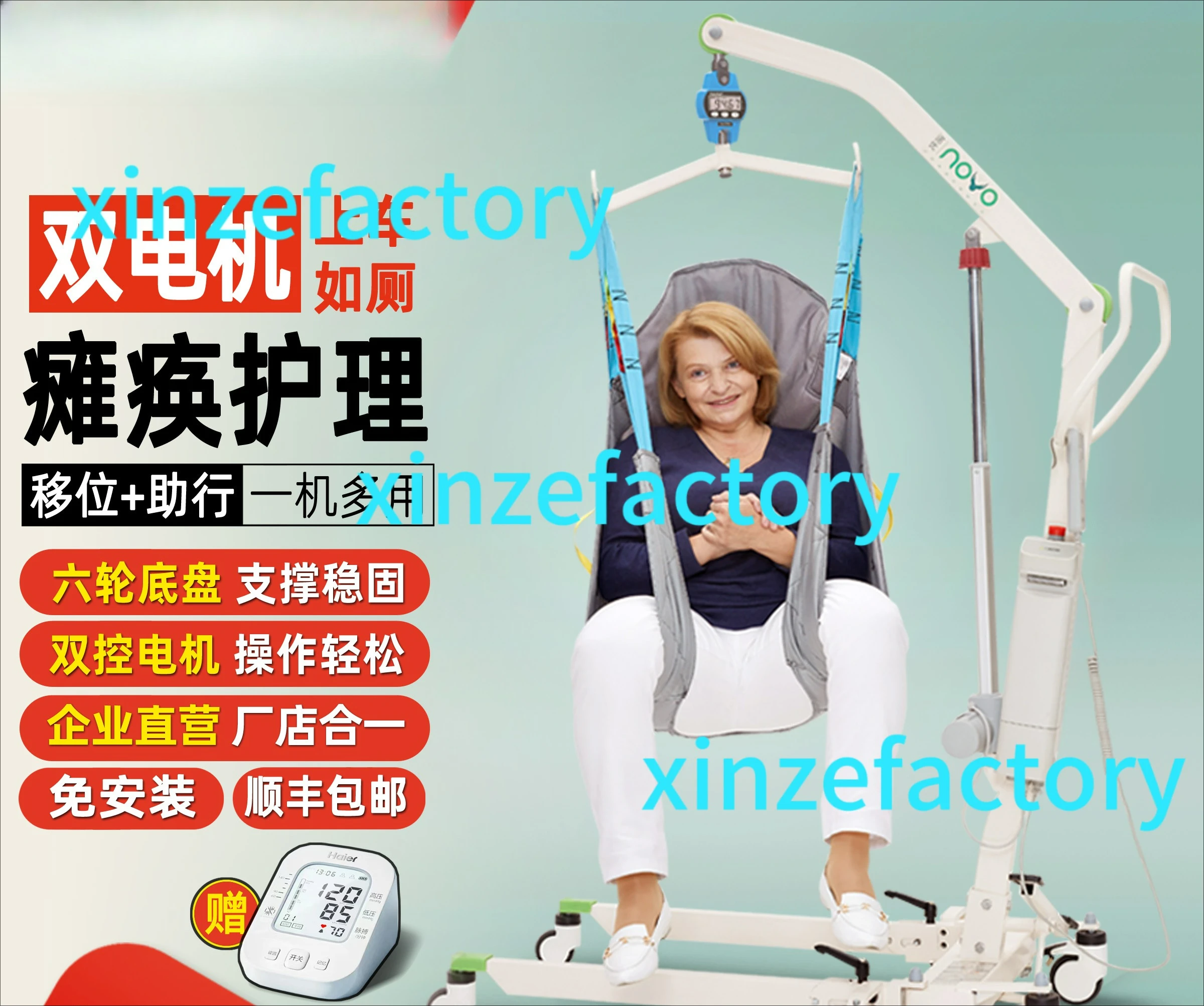 Customizable Electric Lifter Paralyzed Patient Lifter Nursing Hemiplegia Rehabilitation Training
Customizable Electric Lifter Paralyzed Patient Lifter Nursing Hemiplegia Rehabilitation Training