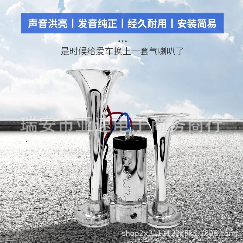 Double tube metal one-piece electric pump horn moto horn 600db car TZ-309-2
Double tube metal one-piece electric pump horn moto horn 600db car TZ-309-2