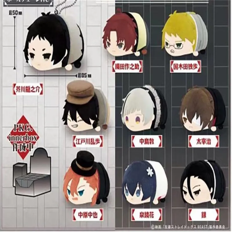 BEAST 8.5cm Stuffed Plush Dolls Anime Bungou Stray Dogs Dazai Nakajima Nakahara Edogawa Ryuunosuke Pendant Toys Fans' Kids Gifts
BEAST 8.5cm Stuffed Plush Dolls Anime Bungou Stray Dogs Dazai Nakajima Nakahara Edogawa Ryuunosuke Pendant Toys Fans' Kids Gifts