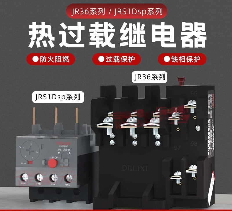 Тепловое реле Delixi JRS1Dsp-25 Защита двигателя тепловой перегрузки JR36-20 63nr Контактор CJX2
Тепловое реле Delixi JRS1Dsp-25 Защита двигателя тепловой перегрузки JR36-20 63nr Контактор CJX2