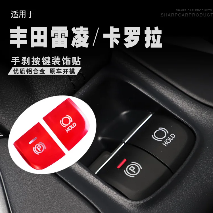 FOR Toyota Levin Corolla BUTTON START BRAKE HOLD Button decoration sticker modification special accessories
FOR Toyota Levin Corolla BUTTON START BRAKE HOLD Button decoration sticker modification special accessories