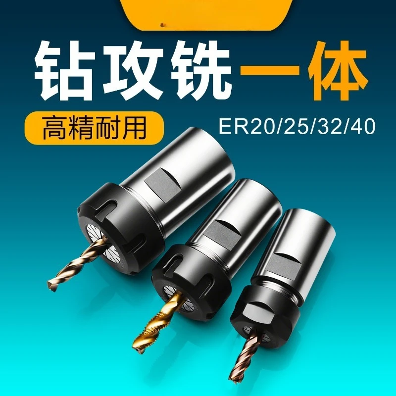 Drill chuck ER11/20/25/32/40 porous drill spindle drilling milling cutter connecting rod B16/B18/JT6
Drill chuck ER11/20/25/32/40 porous drill spindle drilling milling cutter connecting rod B16/B18/JT6