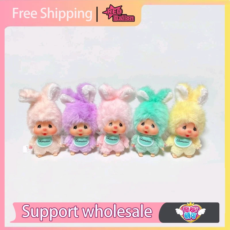 In Stock 15CM Monchhichi Cute Macaron Plush Toy Keychains Bag Charms Ornament Kawaii Dolls Anime Figures Cute Christmas Gift Toy
In Stock 15CM Monchhichi Cute Macaron Plush Toy Keychains Bag Charms Ornament Kawaii Dolls Anime Figures Cute Christmas Gift Toy