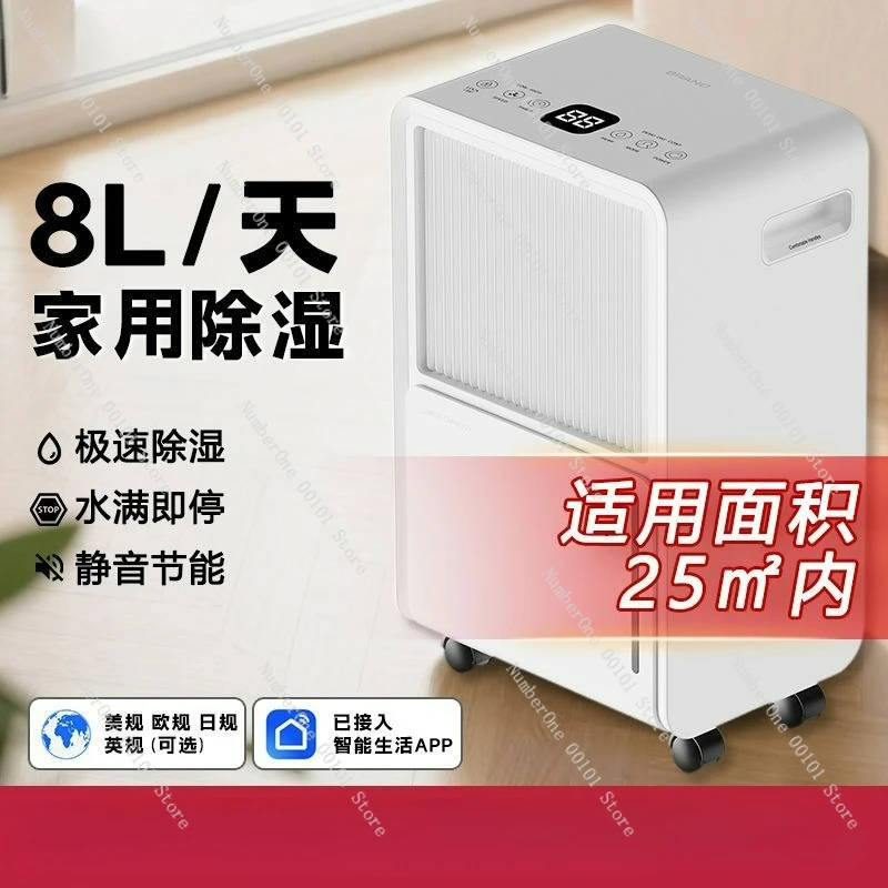 Небольшой компрессорный осушитель 8/15 л Осушитель Бытовой осушитель
Небольшой компрессорный осушитель 8/15 л Осушитель Бытовой осушитель