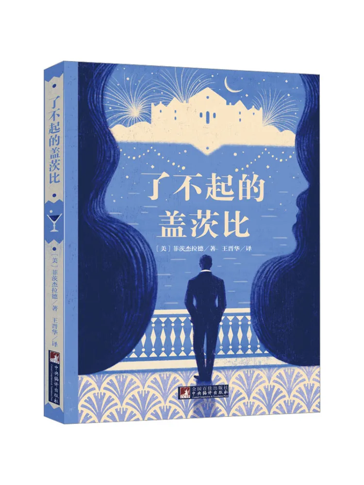 Книга — «Великий Гэтсби»
Книга — «Великий Гэтсби»