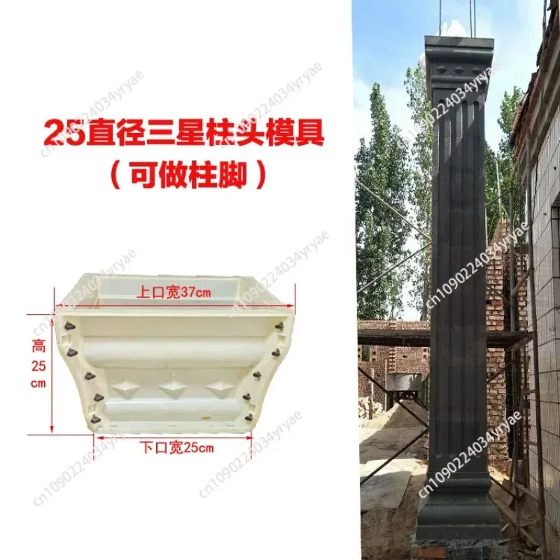 Closure Roman Cement Plastic DIY Column Mold Household Garden Buildings for Cylindrical European Square Balcony Decorative Molds
Closure Roman Cement Plastic DIY Column Mold Household Garden Buildings for Cylindrical European Square Balcony Decorative Molds