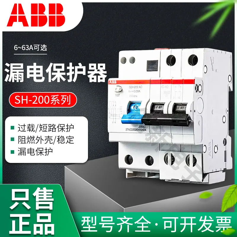 Genuine ABB Switch Circuit Breaker GSH202-C16-C20-C25-C32-C40-C63A2P Leakage Protection
Genuine ABB Switch Circuit Breaker GSH202-C16-C20-C25-C32-C40-C63A2P Leakage Protection