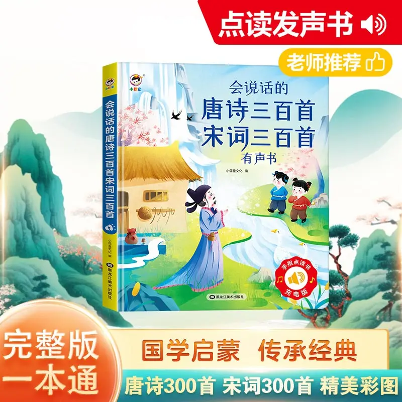 Primary School English Vocabulary Audiobook, Children's Cognitive Early Education, Pinyin, Literacy & Language Enlightenment
Primary School English Vocabulary Audiobook, Children's Cognitive Early Education, Pinyin, Literacy & Language Enlightenment