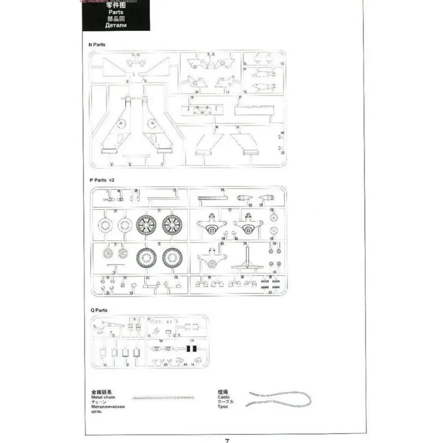 SPS-021 Meng 1/35 Israel Nochri Degem Dalet Heavy Mine Roller System (for TS-001 & TS-025) (Plastic model)
SPS-021 Meng 1/35 Israel Nochri Degem Dalet Heavy Mine Roller System (for TS-001 & TS-025) (Plastic model)
