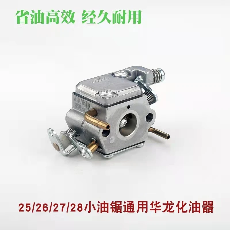 2500 chainsaw carburetor 2600 small chainsaw 10 inch Hualong carburetor 12/14 inch bamboo saw general accessories
2500 chainsaw carburetor 2600 small chainsaw 10 inch Hualong carburetor 12/14 inch bamboo saw general accessories
