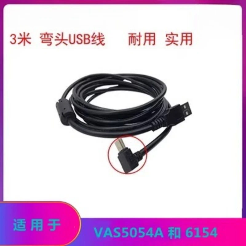 German car VAS5054A/6154 special inspection diagnostic instrument USB data cable with magnetic ring
German car VAS5054A/6154 special inspection diagnostic instrument USB data cable with magnetic ring