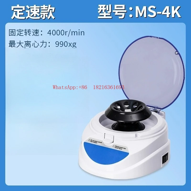 Electric Small Benchtop Centrifuge Laboratory Timed High-Speed Biological Separation Equipment
Electric Small Benchtop Centrifuge Laboratory Timed High-Speed Biological Separation Equipment