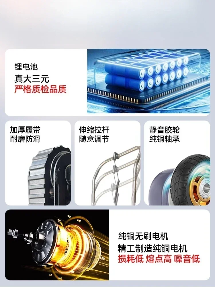 Electric climbing machine, crawler type up and down stairs, carrying buckets, home appliances, foldable cargo artifacts, silent
Electric climbing machine, crawler type up and down stairs, carrying buckets, home appliances, foldable cargo artifacts, silent