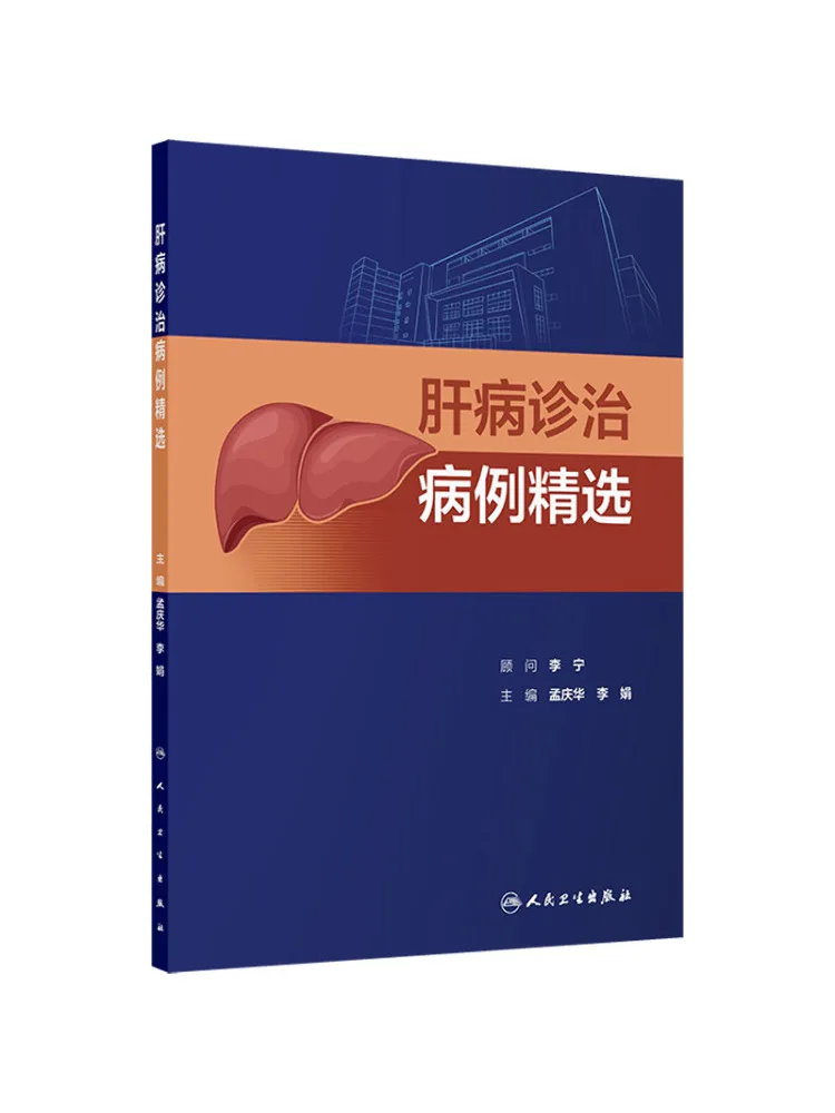 Book-Winshare Selected Cases Of Liver Disease Diagnosis and Treatment
Book-Winshare Selected Cases Of Liver Disease Diagnosis and Treatment