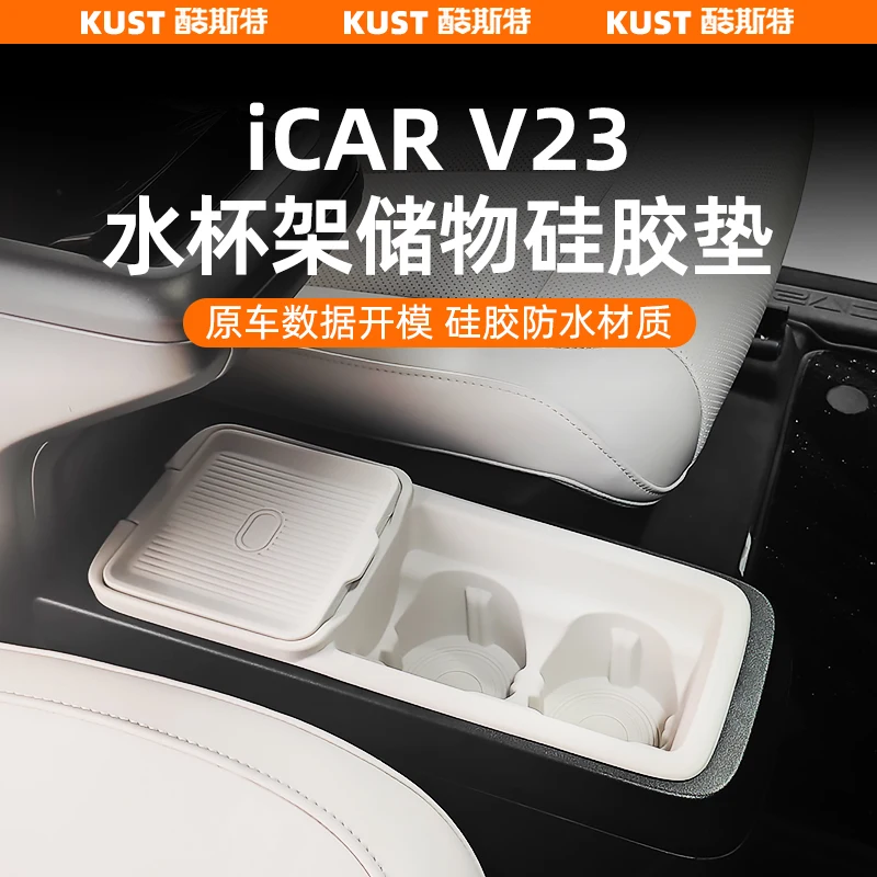 Anti-Slip Silicone Cup Holder Mat & NFC Upgrade Pad for Chery iCAR V23 (2025) – Non-Slip Dashboard & Console Organizer
Anti-Slip Silicone Cup Holder Mat & NFC Upgrade Pad for Chery iCAR V23 (2025) – Non-Slip Dashboard & Console Organizer