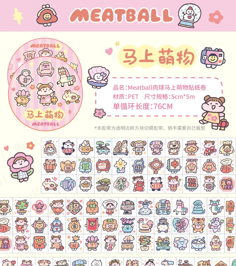 Meatball Cute Sticker Tape Bronzing Transfer Sticker Material Cute Sticker
Meatball Cute Sticker Tape Bronzing Transfer Sticker Material Cute Sticker
