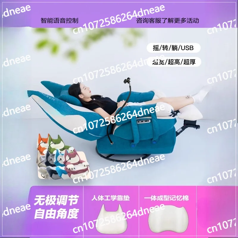 Home function Smart memory cotton Electric fat cat sofa Lazy single chair Rocking chair
Home function Smart memory cotton Electric fat cat sofa Lazy single chair Rocking chair