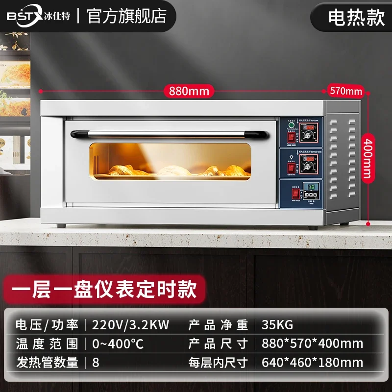 KX electric oven commercial one layer double plate bread pizza cake baking gas oven
KX electric oven commercial one layer double plate bread pizza cake baking gas oven