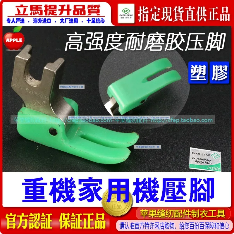 Juki Juki Home Apparatus Machine Плоская высокопрочная износостойкая клейкая прижимная лапка Стандартная пластиковая прижимная лапка Hmjsmp5050
Juki Juki Home Apparatus Machine Плоская высокопрочная износостойкая клейкая прижимная лапка Стандартная пластиковая прижимная лапка Hmjsmp5050