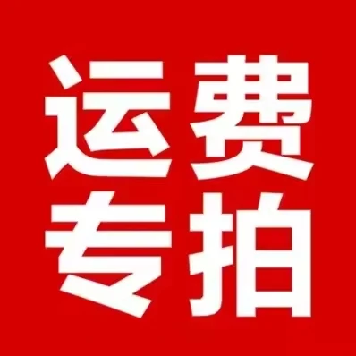 Links Such as Postage, Freight, Price Difference, Etc.
Links Such as Postage, Freight, Price Difference, Etc.