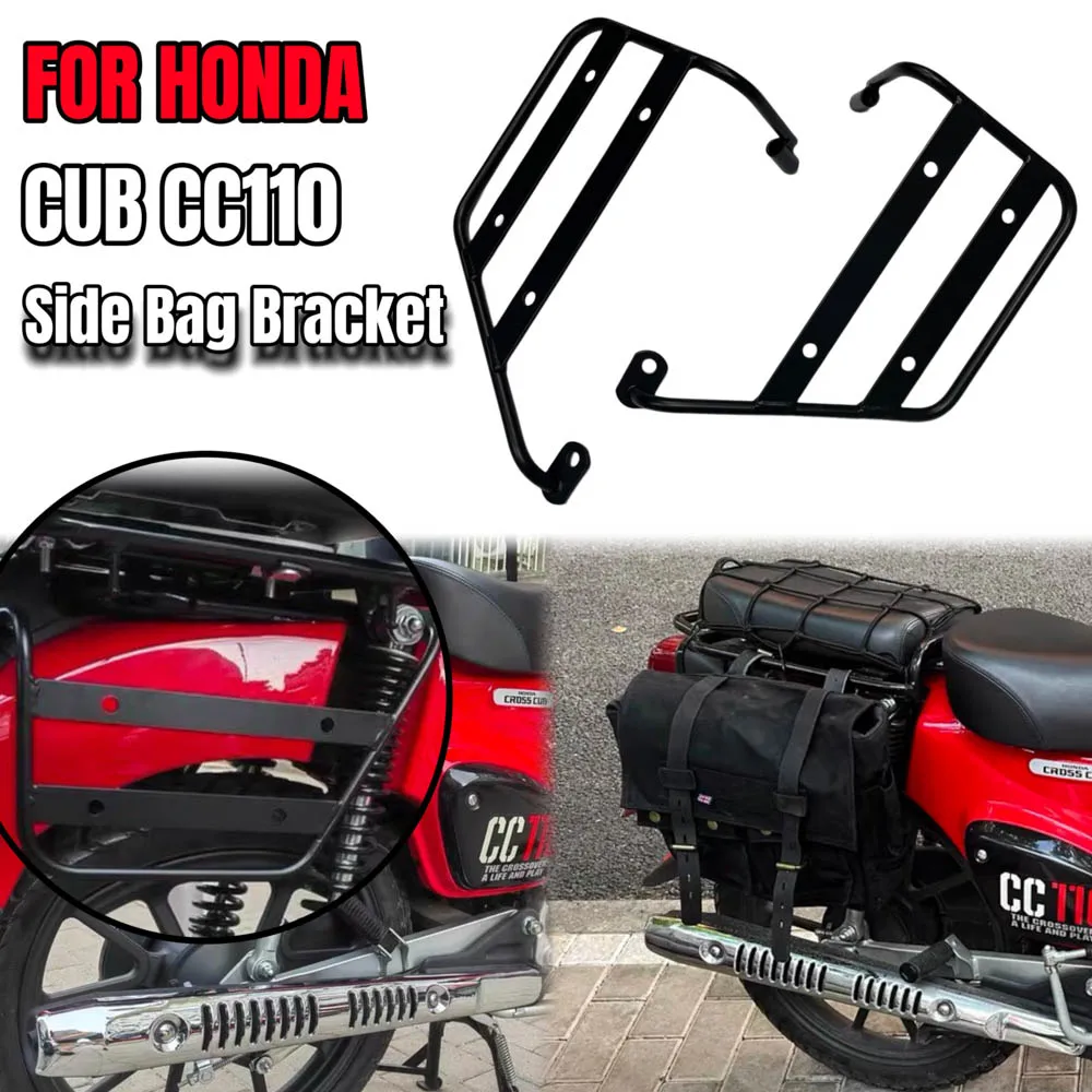 CC 110 Side Bag Stand For Honda Cub CC110 Motorcycle Accessories Side Box Bracket
CC 110 Side Bag Stand For Honda Cub CC110 Motorcycle Accessories Side Box Bracket