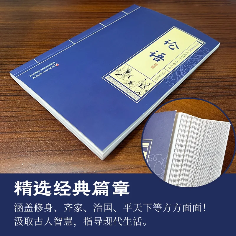 The Analects of Confucius, A Classic of Chinese Studies, Was Originally Written By The Scholar Confucius
The Analects of Confucius, A Classic of Chinese Studies, Was Originally Written By The Scholar Confucius