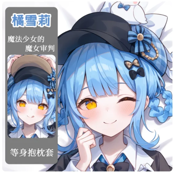 Anime Magical Girl Tachibana Sherry Sexy Dakimakura Hugging Body Pillow Case Cosplay Otaku Cushion Cover Bedding New YSYH
Anime Magical Girl Tachibana Sherry Sexy Dakimakura Hugging Body Pillow Case Cosplay Otaku Cushion Cover Bedding New YSYH