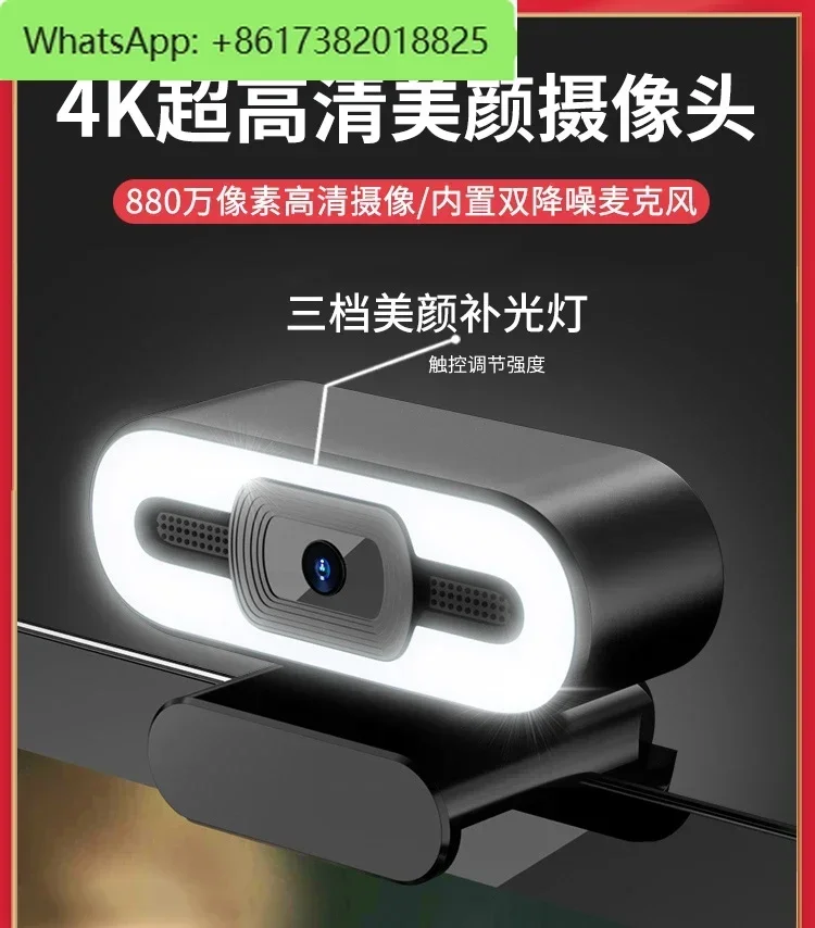High definition desktop 4K computer camera with microphone beauty live broadcast 8 million free drive notebook camera head
High definition desktop 4K computer camera with microphone beauty live broadcast 8 million free drive notebook camera head