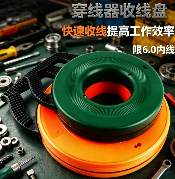 Electrician Wire Threader with Cable Reel, Wall Wire Puller for Concealed Conduit & Network Cable Installation
Electrician Wire Threader with Cable Reel, Wall Wire Puller for Concealed Conduit & Network Cable Installation