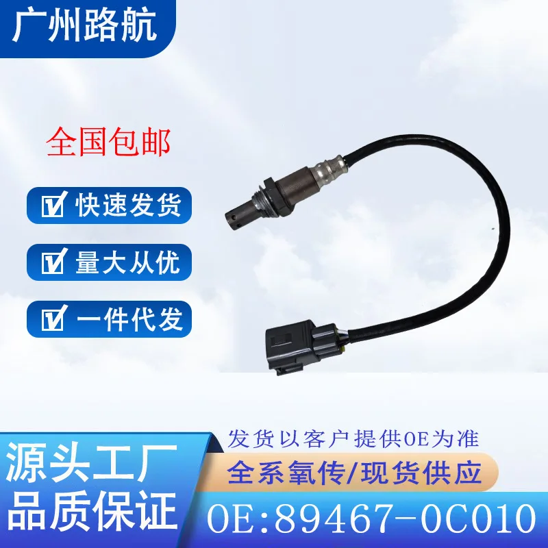 Air Fuel Ratio Front Oxygen Sensor for Toyota 4Runner Lexus GS300 GS350 89467-0C010 car engine replacement parts
Air Fuel Ratio Front Oxygen Sensor for Toyota 4Runner Lexus GS300 GS350 89467-0C010 car engine replacement parts