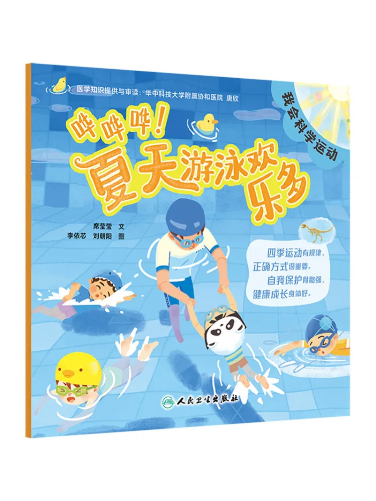 Book-Winshare Wow Wow Wow Летнее плавание приносится очень радость
Book-Winshare Wow Wow Wow Летнее плавание приносится очень радость