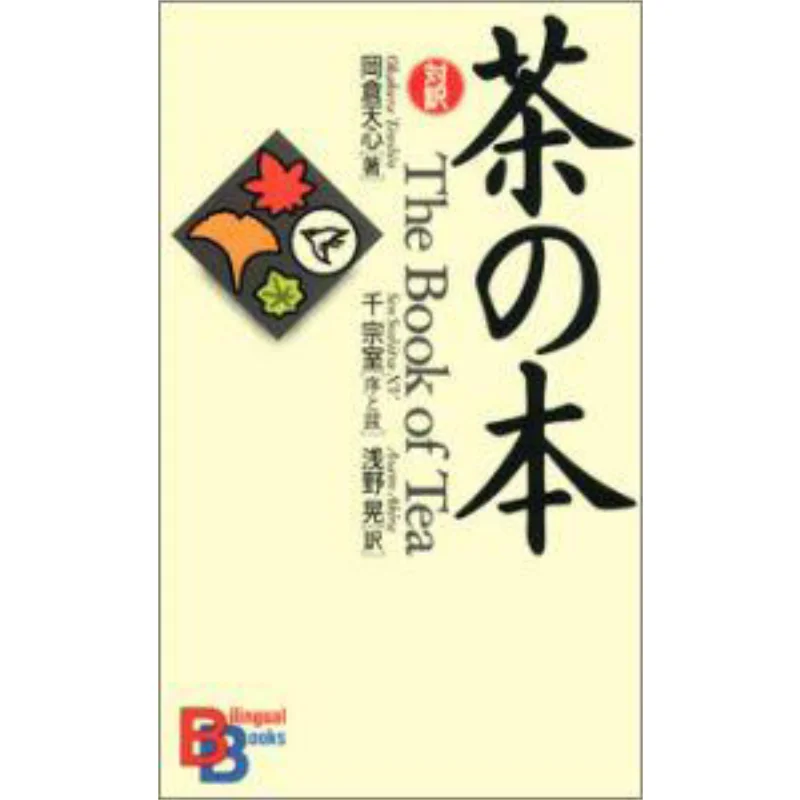 The Book Of Tea Okakura Tenshin Kodansha 9784770023797 Book
The Book Of Tea Okakura Tenshin Kodansha 9784770023797 Book