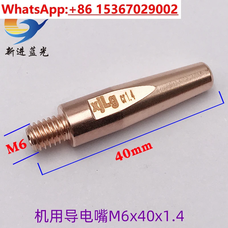 Сварочный пистолет с газовым экраном, проводящая насадка для робота, автоматические/аксессуары, проводящая/защитная насадка, шатун
Сварочный пистолет с газовым экраном, проводящая насадка для робота, автоматические/аксессуары, проводящая/защитная насадка, шатун