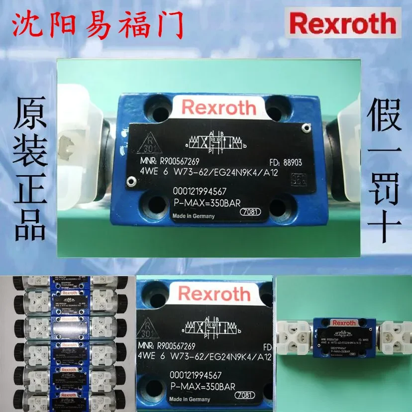 2025.4Rexroth R 900567269 Совершенно новый оригинальный подлинный 4WE6W73-62/EG24N9K4/A12, один ложный штраф десяти
2025.4Rexroth R 900567269 Совершенно новый оригинальный подлинный 4WE6W73-62/EG24N9K4/A12, один ложный штраф десяти