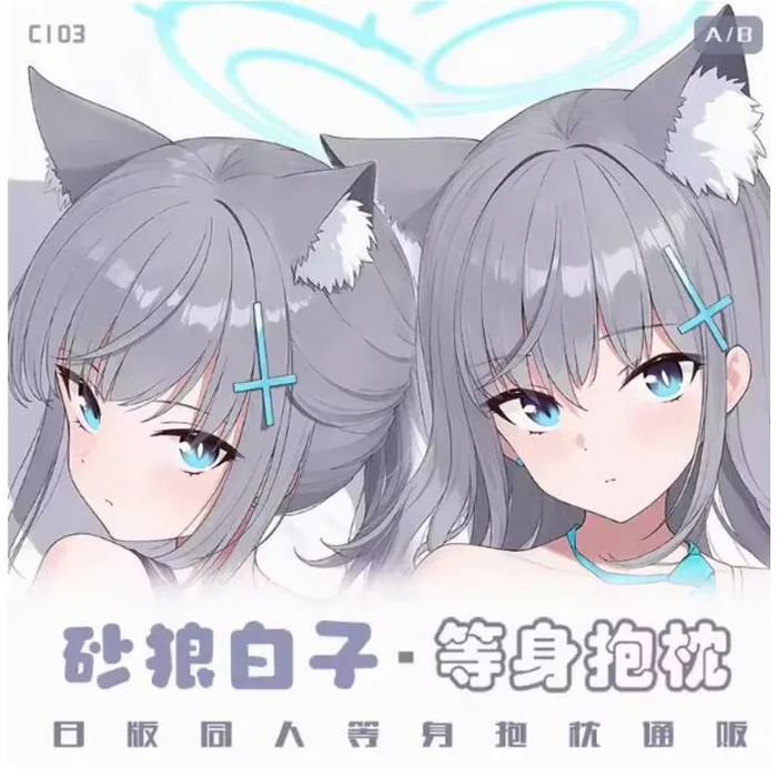 Anime Blue Archive Sunaōkami Shiroko Sexy Dakimakura Hing Body Case Cosplay Otaku Pillow Cushion Cover Bedding MNFZ 1
Anime Blue Archive Sunaōkami Shiroko Sexy Dakimakura Hing Body Case Cosplay Otaku Pillow Cushion Cover Bedding MNFZ 1