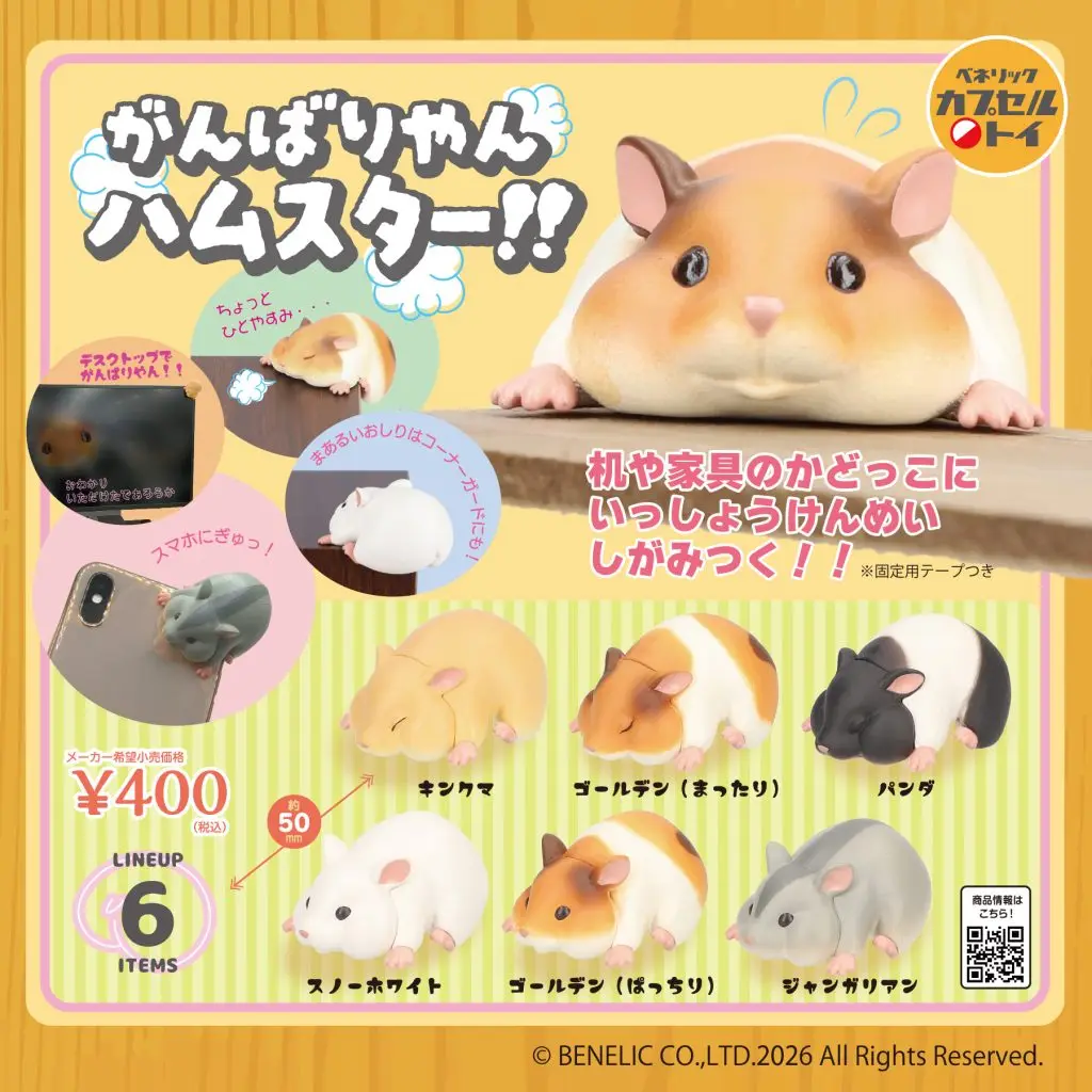 BENELIC capsule toys kawaii Clinging Hamster mascot Desk Corner Edge Hugger Animal Figure Phone Decor Micro Landscape Gashapon
BENELIC capsule toys kawaii Clinging Hamster mascot Desk Corner Edge Hugger Animal Figure Phone Decor Micro Landscape Gashapon