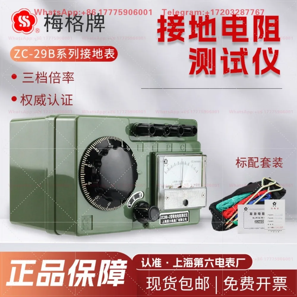ZC29B-1 2 Grounding Resistance Tester Hand Meter Resistance Ground Resistance Meter
ZC29B-1 2 Grounding Resistance Tester Hand Meter Resistance Ground Resistance Meter