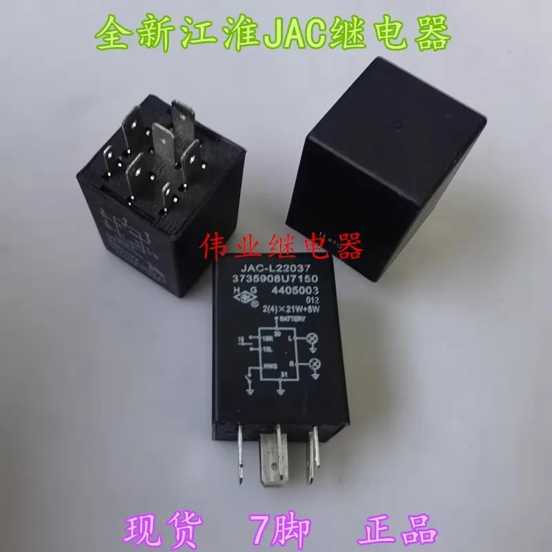 (Brand-new)1pcs/lot 100% original genuine relay:JAC-L22037 3735908U7150 Automotive relay 7pins
(Brand-new)1pcs/lot 100% original genuine relay:JAC-L22037 3735908U7150 Automotive relay 7pins