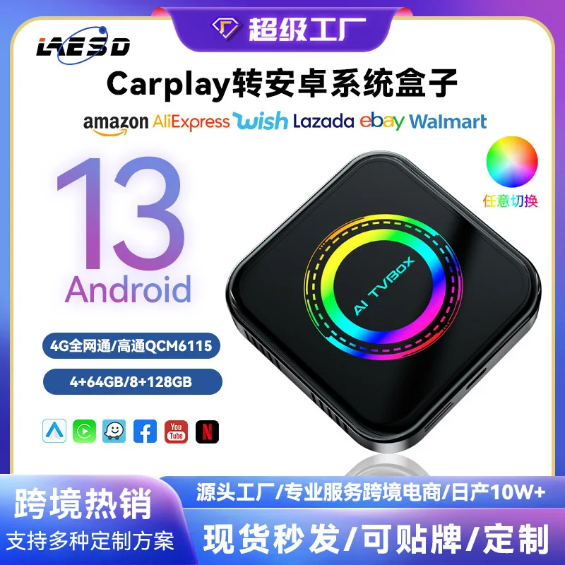 carplay Android box 4G full Netcom car machine interconnection module Qualcomm G6115carplay box
carplay Android box 4G full Netcom car machine interconnection module Qualcomm G6115carplay box