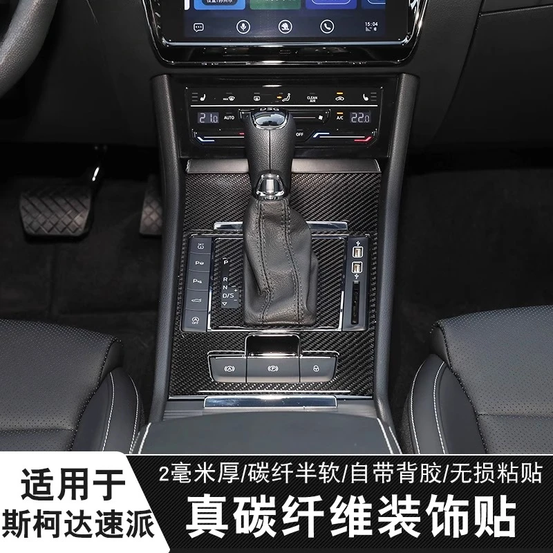 Real Carbon Fiber Interior Trim for 2019-2025 Skoda Superb Gear Shift Door Panel Decal Car Mod Accessory
Real Carbon Fiber Interior Trim for 2019-2025 Skoda Superb Gear Shift Door Panel Decal Car Mod Accessory