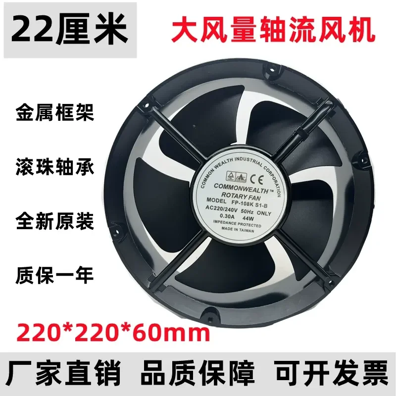 Original Taiwan Sanxie FP-108K S1-B 220V 0.30A 44W Cabinet Full Round Cooling Fan for 22060
Original Taiwan Sanxie FP-108K S1-B 220V 0.30A 44W Cabinet Full Round Cooling Fan for 22060