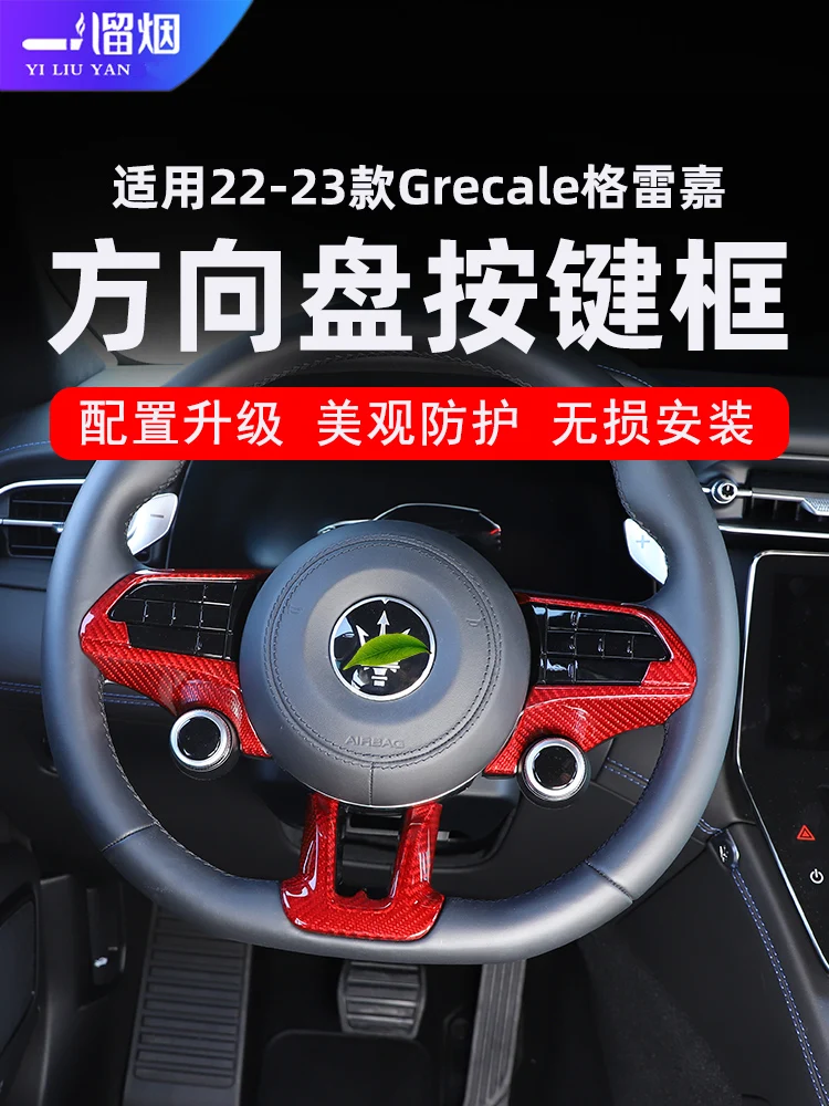 Для Maserati Grecale 2022-23 из настоящего углеродного волокна, декоративная рамка кнопки рулевого колеса
Для Maserati Grecale 2022-23 из настоящего углеродного волокна, декоративная рамка кнопки рулевого колеса
