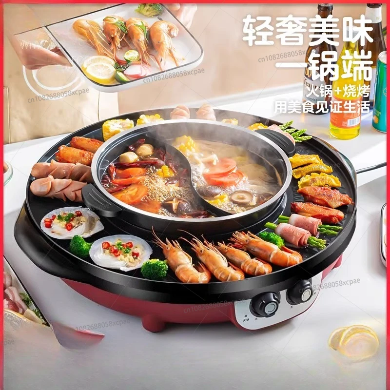Multifunctional Hot Pot Electric Barbecue Grill Integrated Pot Household Smokeless Rinsing and Roasting Dual-purpose Barbecue
Multifunctional Hot Pot Electric Barbecue Grill Integrated Pot Household Smokeless Rinsing and Roasting Dual-purpose Barbecue