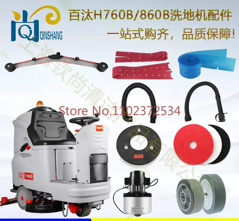 BENNETT Hussar760B/860B Water Absorbing Rubber Strip Brush Plate Water Absorbing Pipe Drainage Pipe Motor
BENNETT Hussar760B/860B Water Absorbing Rubber Strip Brush Plate Water Absorbing Pipe Drainage Pipe Motor