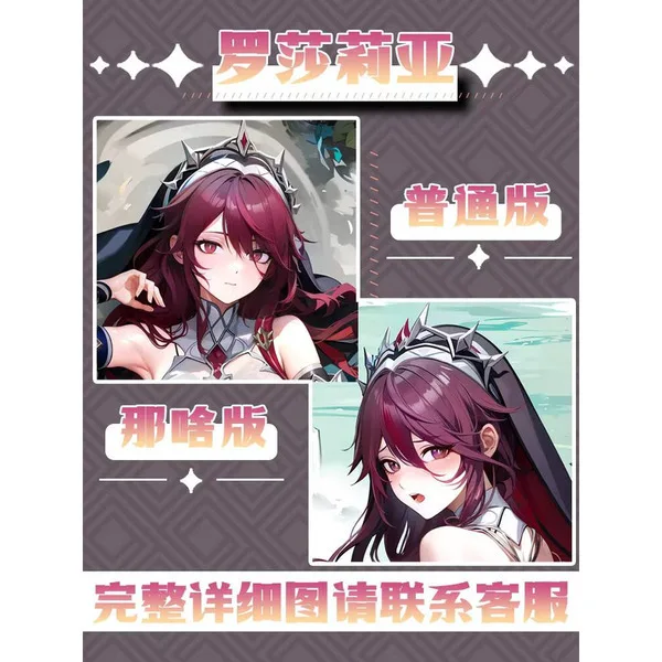 Game Anime Periphera Rosaria Genshin Impact Cosplay Hing Body Pillow Case Dakimakura Cushion Cover Bedding Decor
Game Anime Periphera Rosaria Genshin Impact Cosplay Hing Body Pillow Case Dakimakura Cushion Cover Bedding Decor