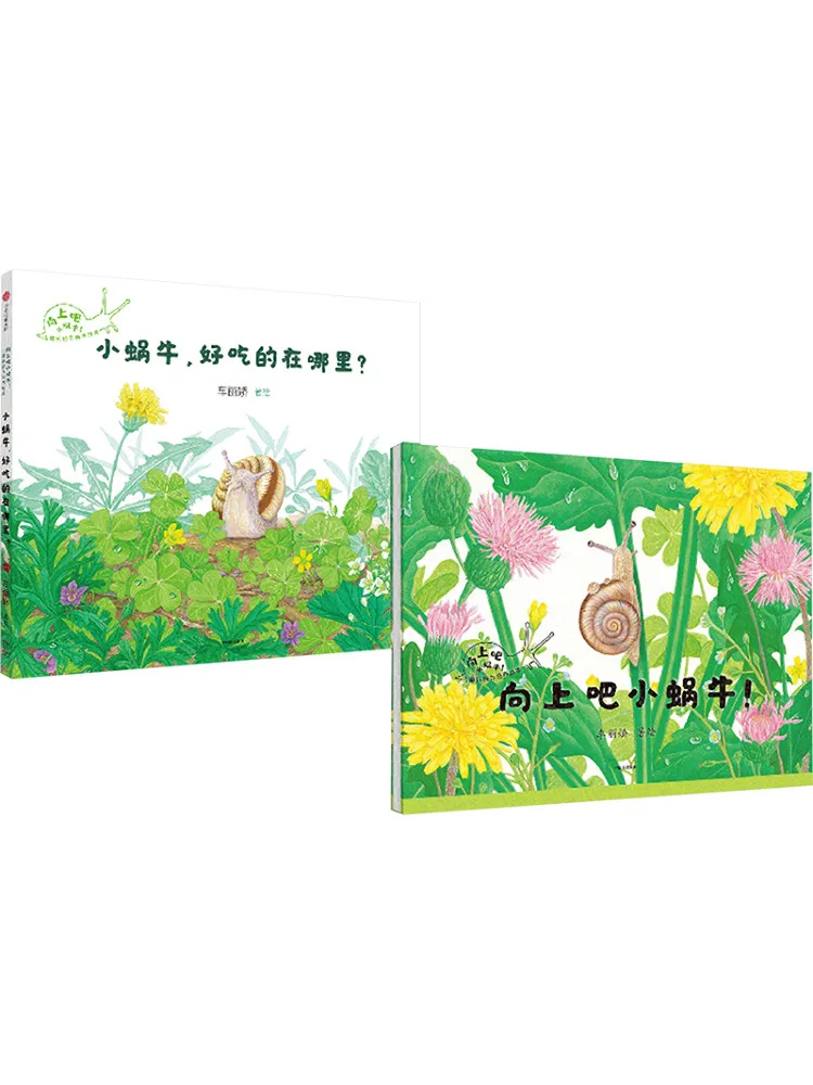 Книга Winshare: «Тыкайся вперед, маленький улитка!» — развивающие иллюстрированные книги для детей, 2 тома
Книга Winshare: «Тыкайся вперед, маленький улитка!» — развивающие иллюстрированные книги для детей, 2 тома