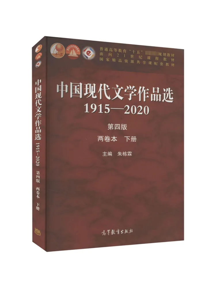 Book-Winshare Избранные произведения современной китайской литературы 1915 2020, 2 тома, том 2, 4-е издание 
Book-Winshare Избранные произведения современной китайской литературы 1915 2020, 2 тома, том 2, 4-е издание