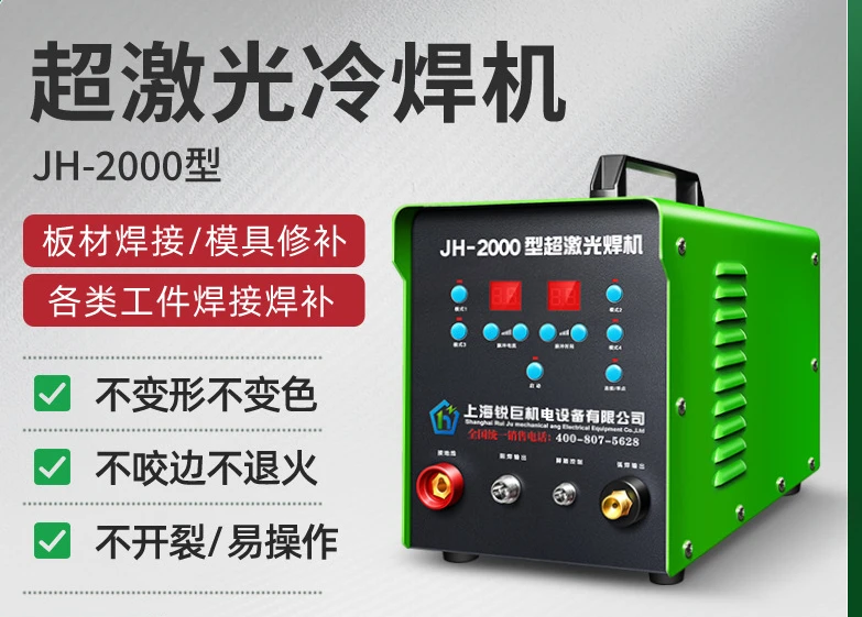 Cold Welding Machine Industrial Grade Household Repair High Precision Small Handheld Laser Welding Machine
Cold Welding Machine Industrial Grade Household Repair High Precision Small Handheld Laser Welding Machine