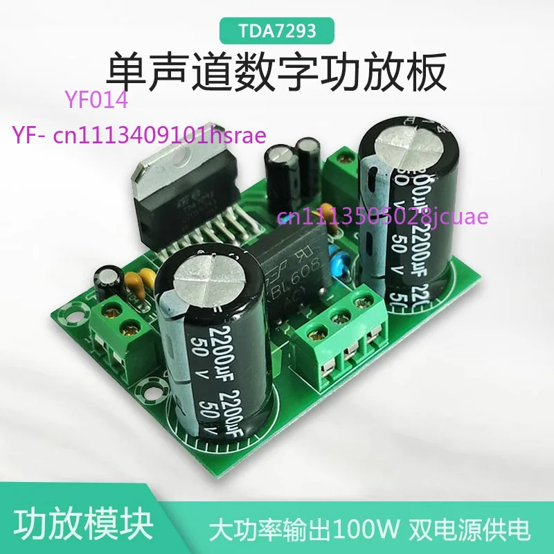 TDA7293 power amplifier board mono 100W DIY module wide voltage
TDA7293 power amplifier board mono 100W DIY module wide voltage
